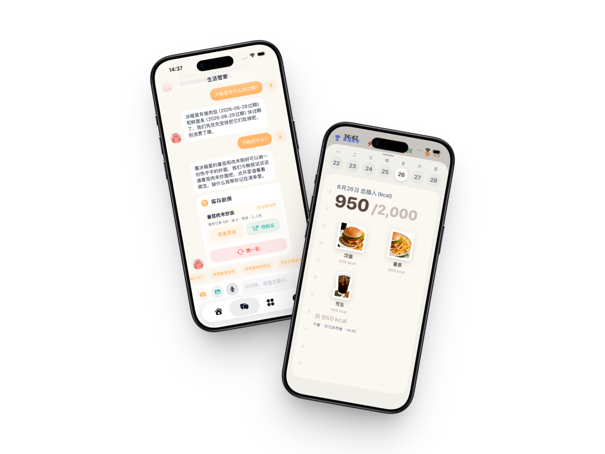 还有么 AI 助手功能展示